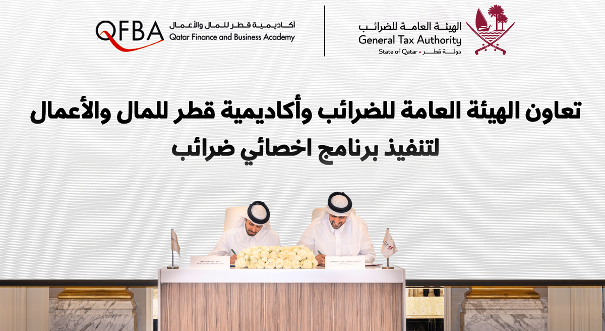 General Tax Authority Signs MoUs to Strengthen Professional Qualification in the Tax Field